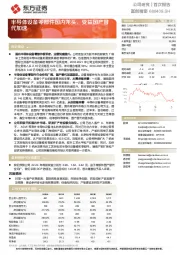 半导体设备零部件国内龙头，受益国产替代加速