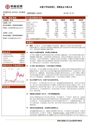 业绩订单快速增长,规模效应日渐凸显