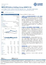 公司2022年预计实现扣非净利润39~43亿元，同比增长91%~111%