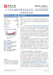 人干扰素α2b喷雾剂获批临床，提供新冠暴露后预防新选择