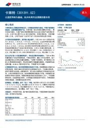 以显控系统为基础，纵向布局专业视频处理市场