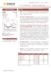 全年业绩超预期,汽车电子持续高增长