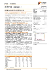 低石墨化成本助力负极新贵冉冉升起