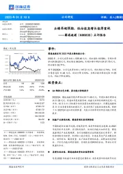点评报告:业绩再超预期,低估值高增长值得重视