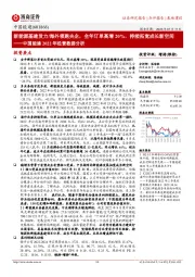 中国能建2022年经营数据分析:新能源基建发力/海外领跑央企,全年订单高增20%,持续拓宽成长新空间