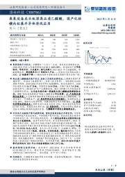 臭氧设备龙头纵深高品质乙醛酸，国产化助横向拓展半导体清洗应用