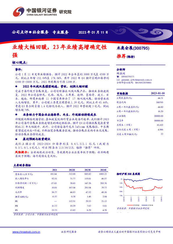 业绩大幅回暖，23年业绩高增确定性强