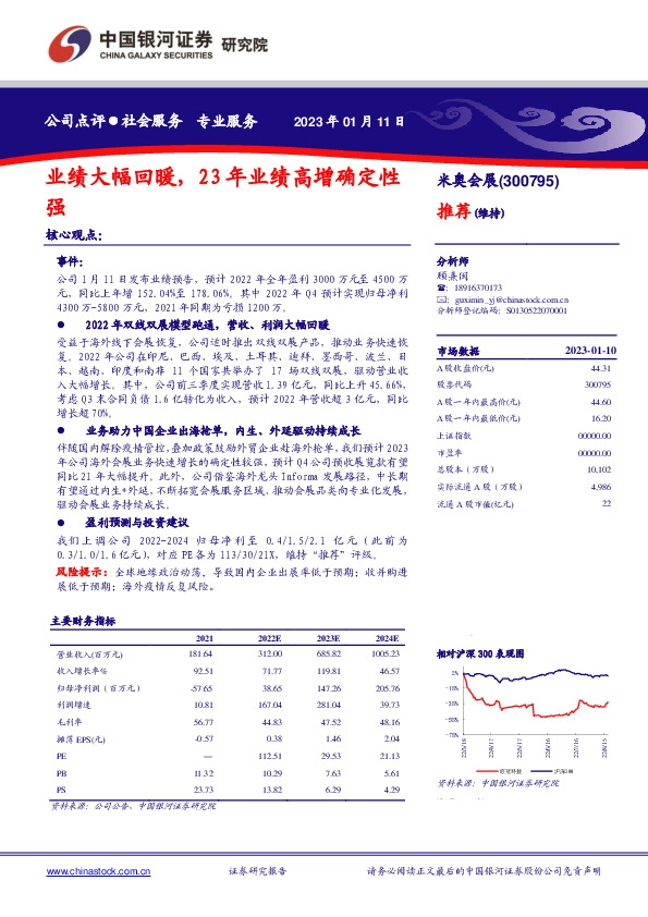 业绩大幅回暖，23年业绩高增确定性强