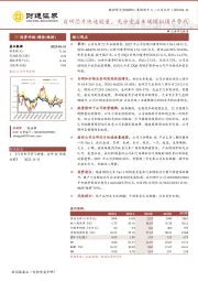 自研芯片快速放量，充分受益车规模拟国产替代