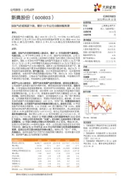 国际气价超预期下跌，看好23年公司业绩持续高增