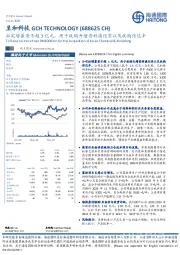 拟定增募资不超3亿元，用于收购并增资科澳化学以及收购信达丰