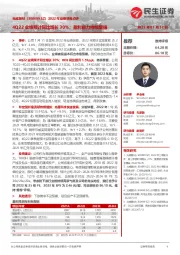 2022年业绩快报点评：4Q22业绩预计同比增长30%；盈利能力持续增强