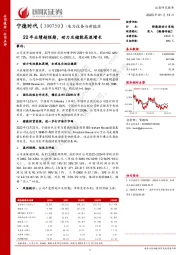22年业绩超预期,动力及储能高速增长