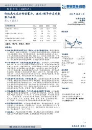 传统光电龙头转型蓄力，激光+超导开启成长第二曲线