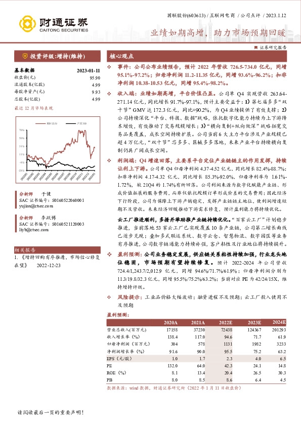 业绩如期高增，助力市场预期回暖