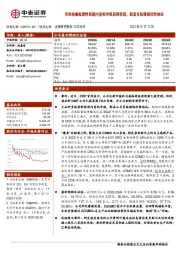 司美格鲁肽原料药国内首批申报获得受理，彰显多肽领域优势地位