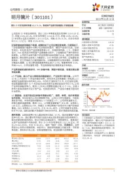 预计22年归母净利同增46.3-74.2%，轻松控产品获市场高度认可快速放量