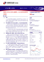 雅砻江水电Q4电价大幅增长，Q4归母净利润实现高增长