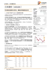 专注密码底层技术研发，赋能多领域密码应用