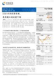 22Q4利润逆势高增，离焦镜加速放量可期