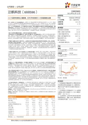 2022年度净利润同比大幅预增,在手订单充沛指引23年持续高增长动能