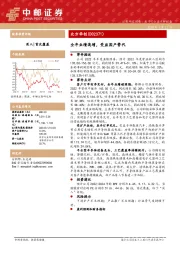 全年业绩高增,受益国产替代