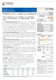 常熟银行2022年业绩快报点评：利润增速优异，ROE回升