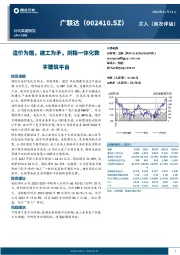 造价为盾，施工为矛，剑指一体化数字建筑平台