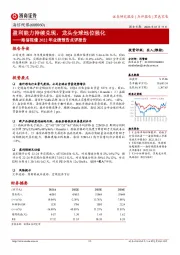 海信视像2022年业绩预告点评报告：盈利能力持续兑现，龙头全球地位强化