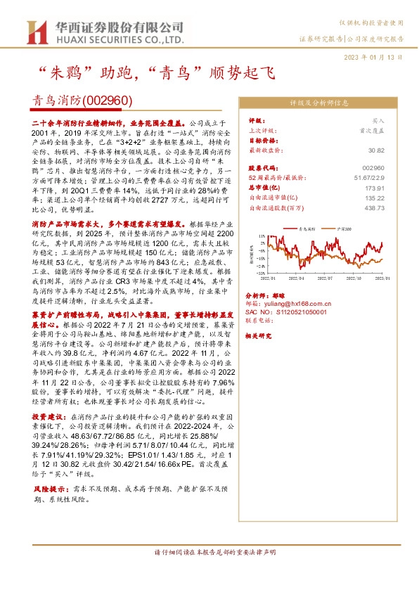 “朱鹮”助跑，“青鸟”顺势起飞