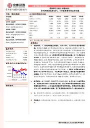 常熟银行2022业绩快报:净利润维持高增25%,4季度新增信贷边际回暖