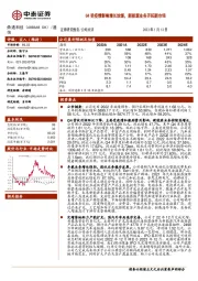 Q4受疫情影响增长放缓，新能源业务开拓新市场