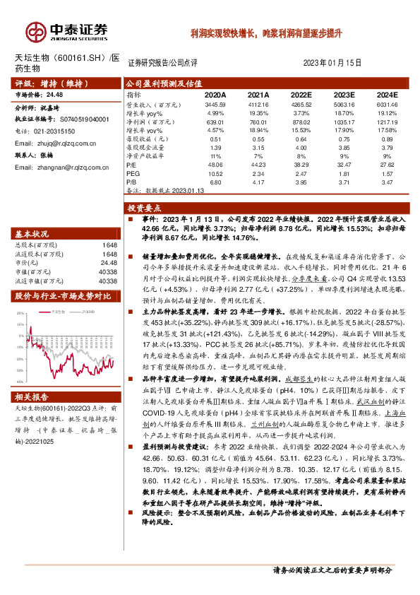 利润实现较快增长，吨浆利润有望逐步提升
