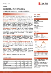 2022年业绩预告点评：业绩略超预期，单Wh净利维持高位