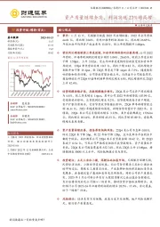 资产质量继续夯实,利润实现27%的高增