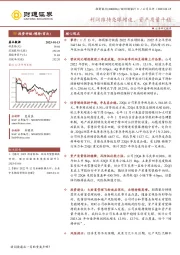 利润维持亮眼增速,资产质量平稳