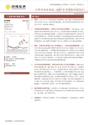业绩预告超预期,2023年有望维持高增长
