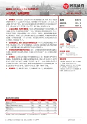 2022年业绩预增点评：火旺风疾，业绩超预期