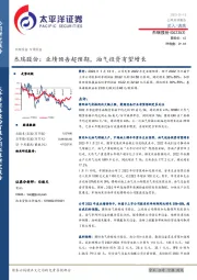 杰瑞股份:业绩预告超预期,油气投资有望增长