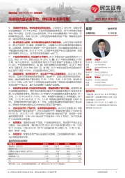 深度报告:高端铜合金研发平台,厚积薄发未来可期