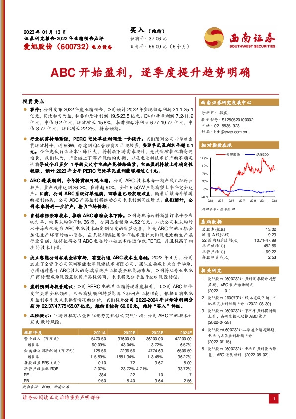 ABC开始盈利，逐季度提升趋势明确
