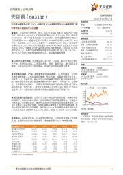 天目湖业绩预告点评:22Q4业绩达到20Q4高峰时期的65%略超预期,预计春节预订表现环比元旦改善
