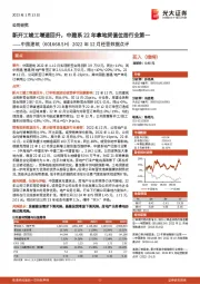 2022年12月经营数据点评:新开工竣工增速回升,中建系22年拿地货值位居行业第一