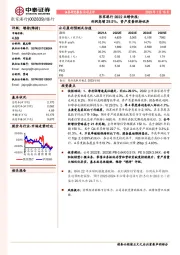 张家港行2022业绩快报：利润高增29.5%，资产质量保持优异