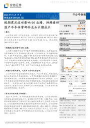 短期需求波动影响Q4业绩，持续看好国产半导体零部件龙头长期成长