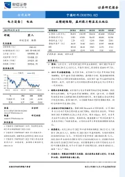 业绩超预期,盈利能力彰显龙头地位