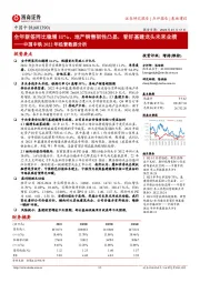 中国中铁2022年经营数据分析：全年新签同比稳增11%、地产销售韧性凸显，看好基建龙头未来业绩