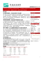 投资价值分析报告:工控龙头多领域亮点频现促增长,新能源业务助力未来扬帆远航