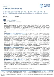 问界以价换量提升性价比和客户体验,赛力斯与华为共创双赢未来