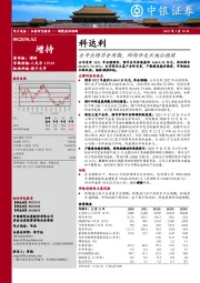 全年业绩符合预期,结构件龙头地位稳固